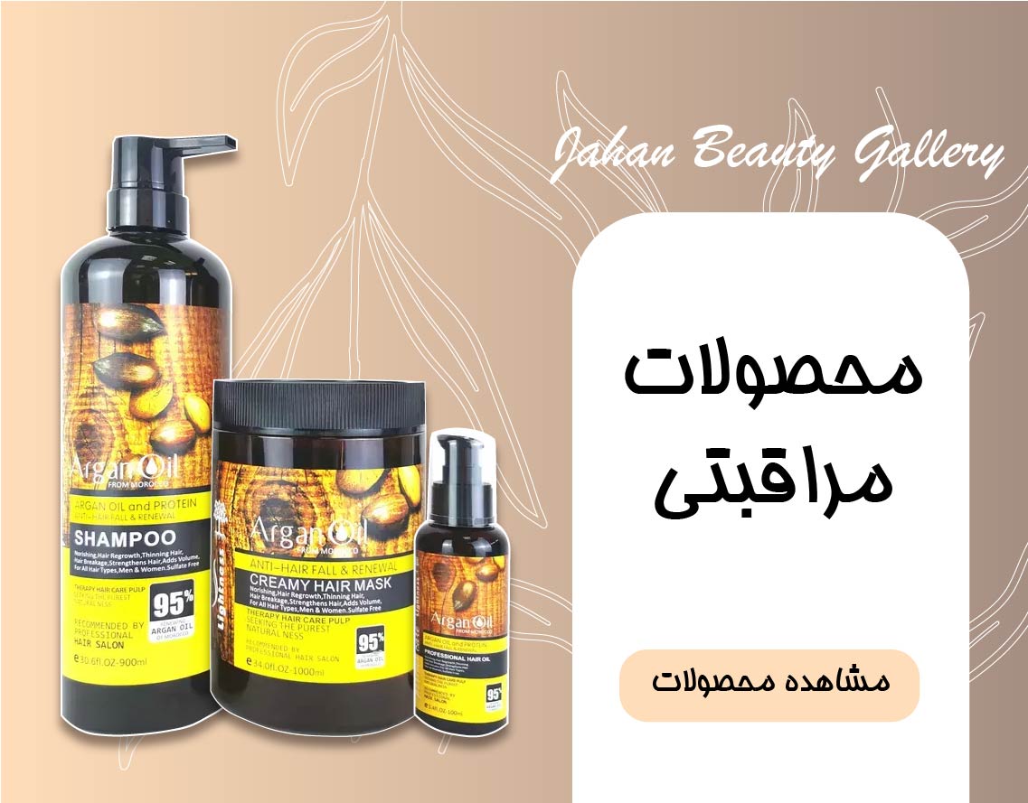 محصولات مراقبت از مو، خرید محصولات مراقبت مو