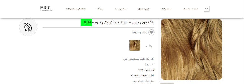 رنگ مو بیسکویتی بیول مثال عدد خوانی رنگ