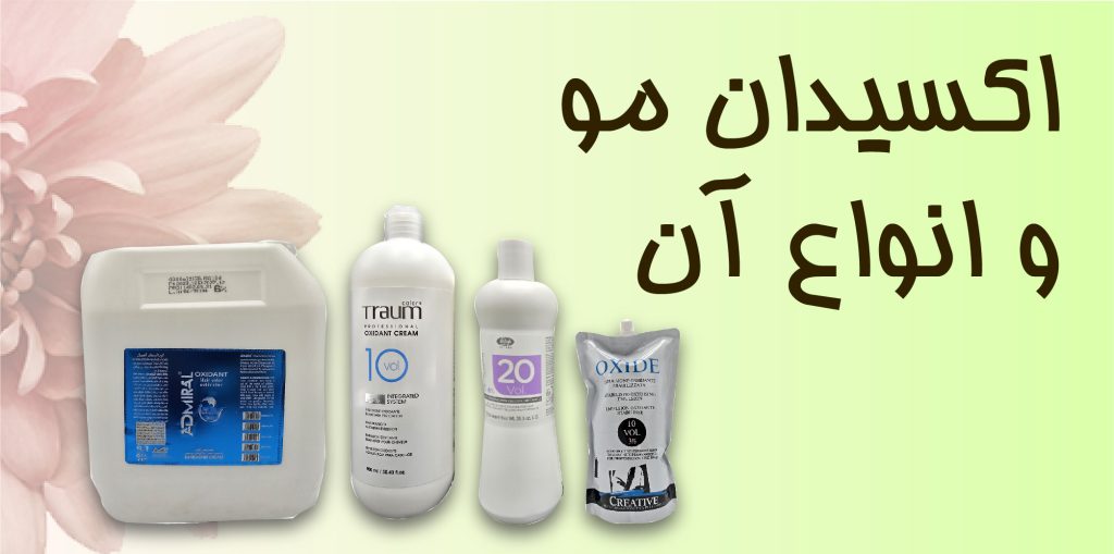 شناخت اکسیدان ها و انتخاب اکسیدان مناسب