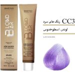 رنگ موی کم آمونیاک ۱۰۰ میل بلوند بار لوندر اسطوخودوس